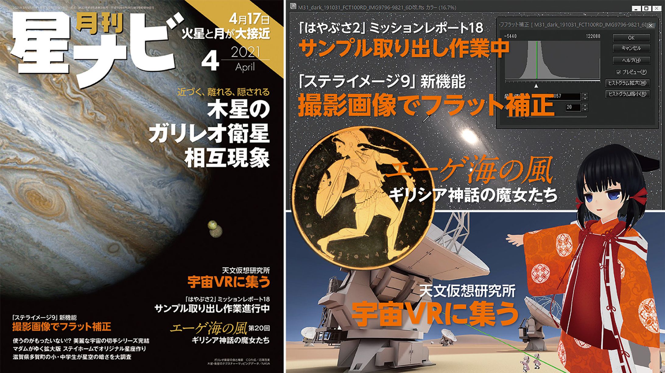 雑誌掲載　一覧-1