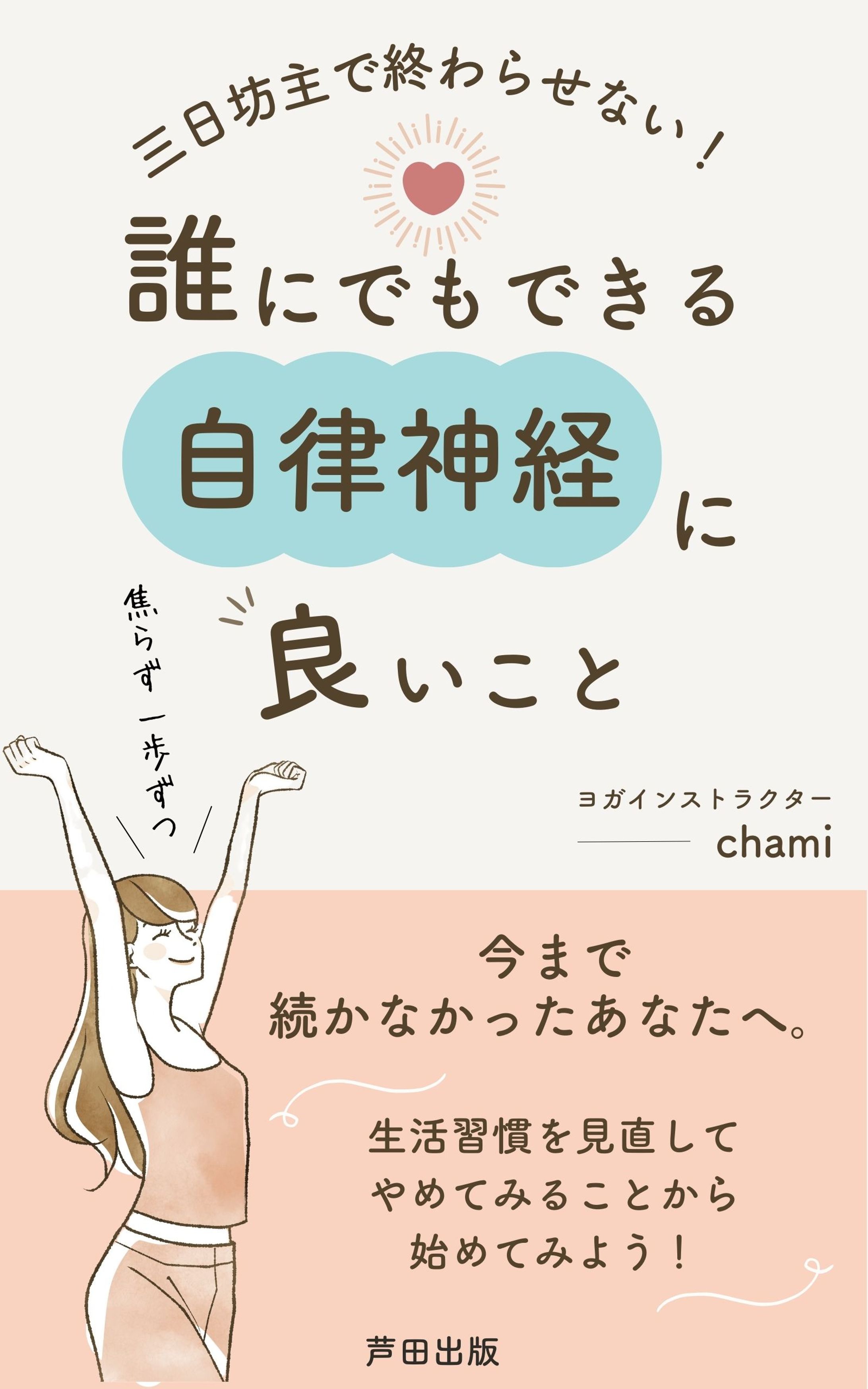 電子書籍（女性向けデザイン）-1