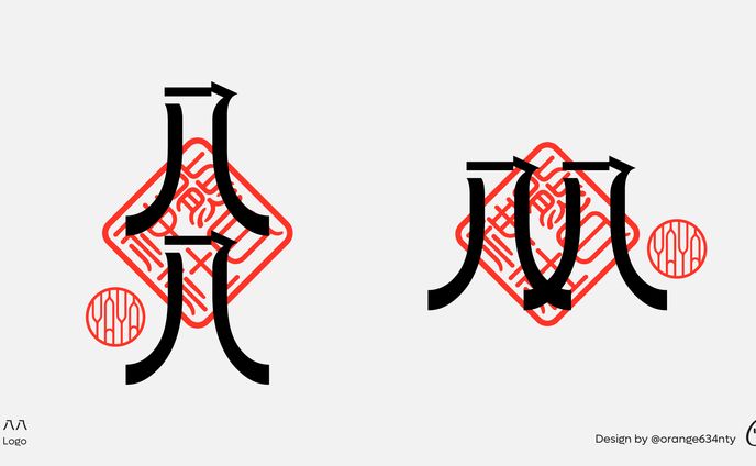 八八様、ロゴデザイン