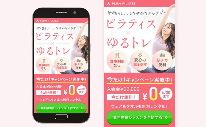 LPのFV：女性向けピラティススタジオ