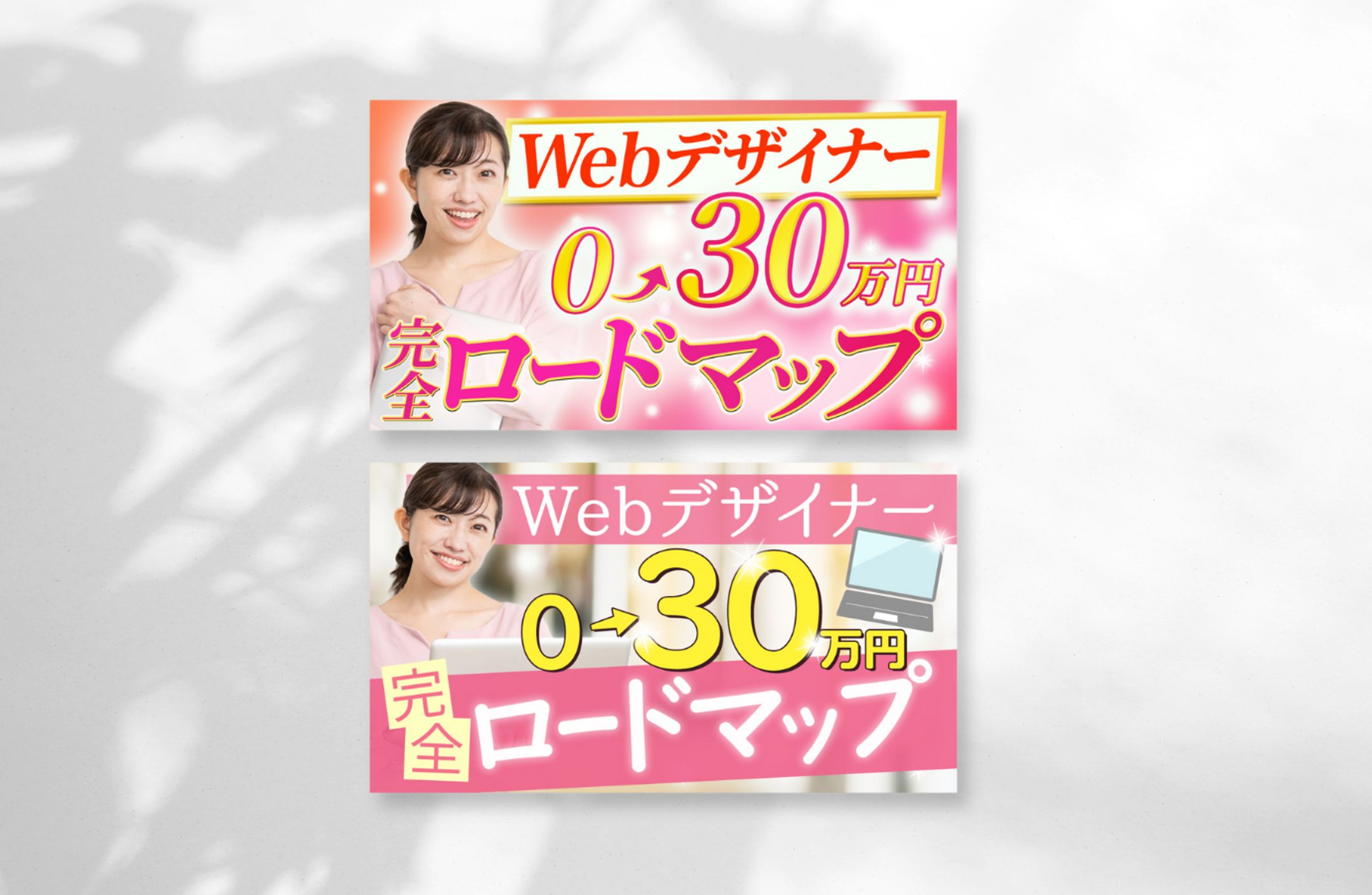 【サムネイル画像】YouTubeサムネイル-1