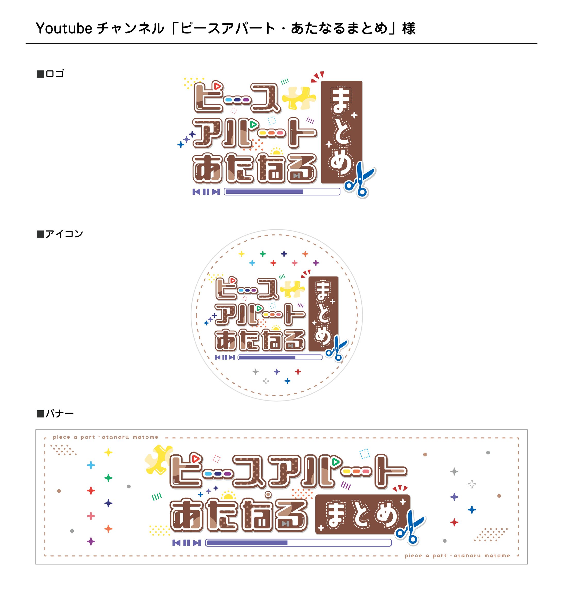 切り抜き動画チャンネルアート-1