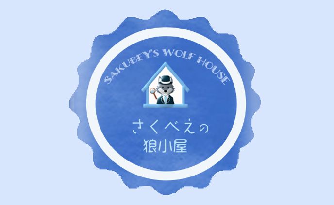 さくべえ様御依頼ロゴ