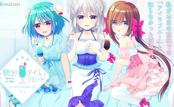 糖分アイスフロート