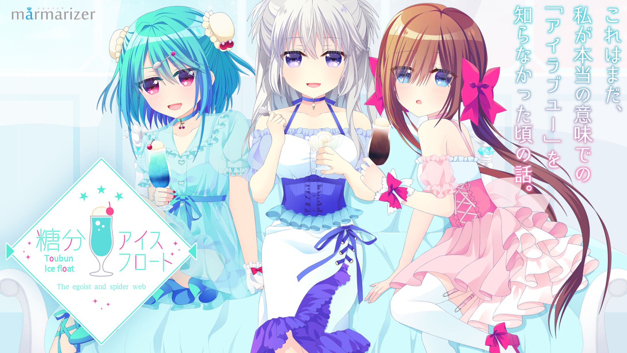 糖分アイスフロート-1