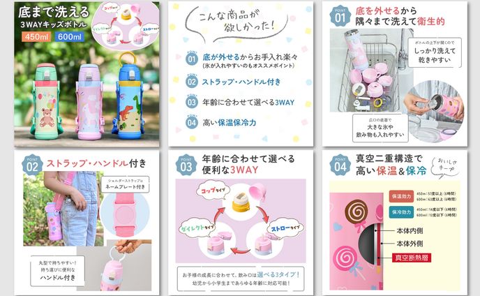 【商品ページ】楽天キッズ水筒