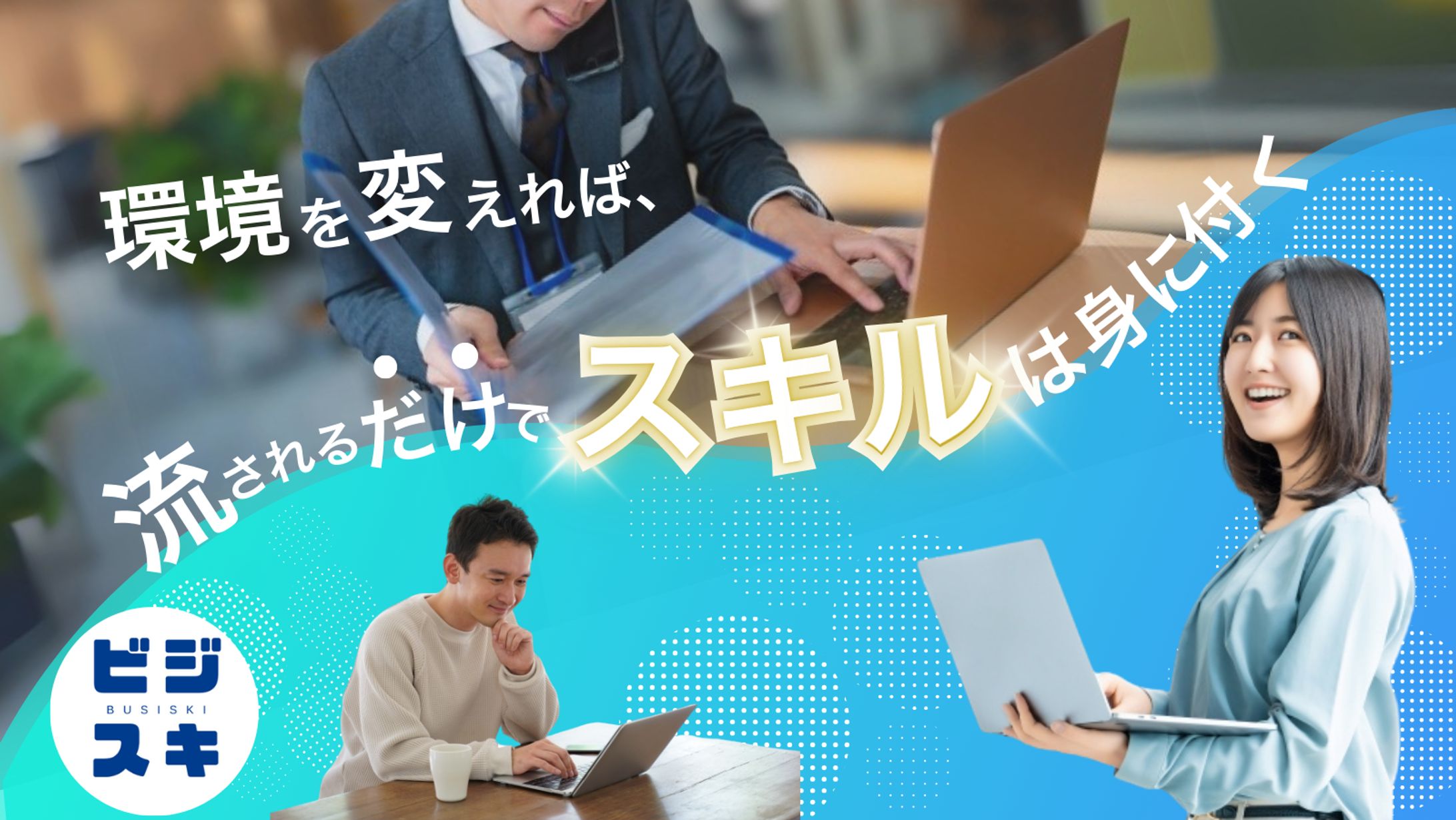 バナー広告-1