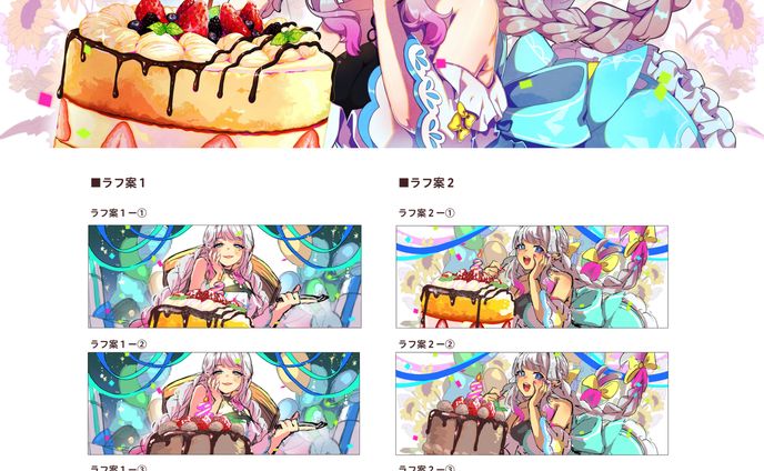 イラスト（マキリ様ご依頼）