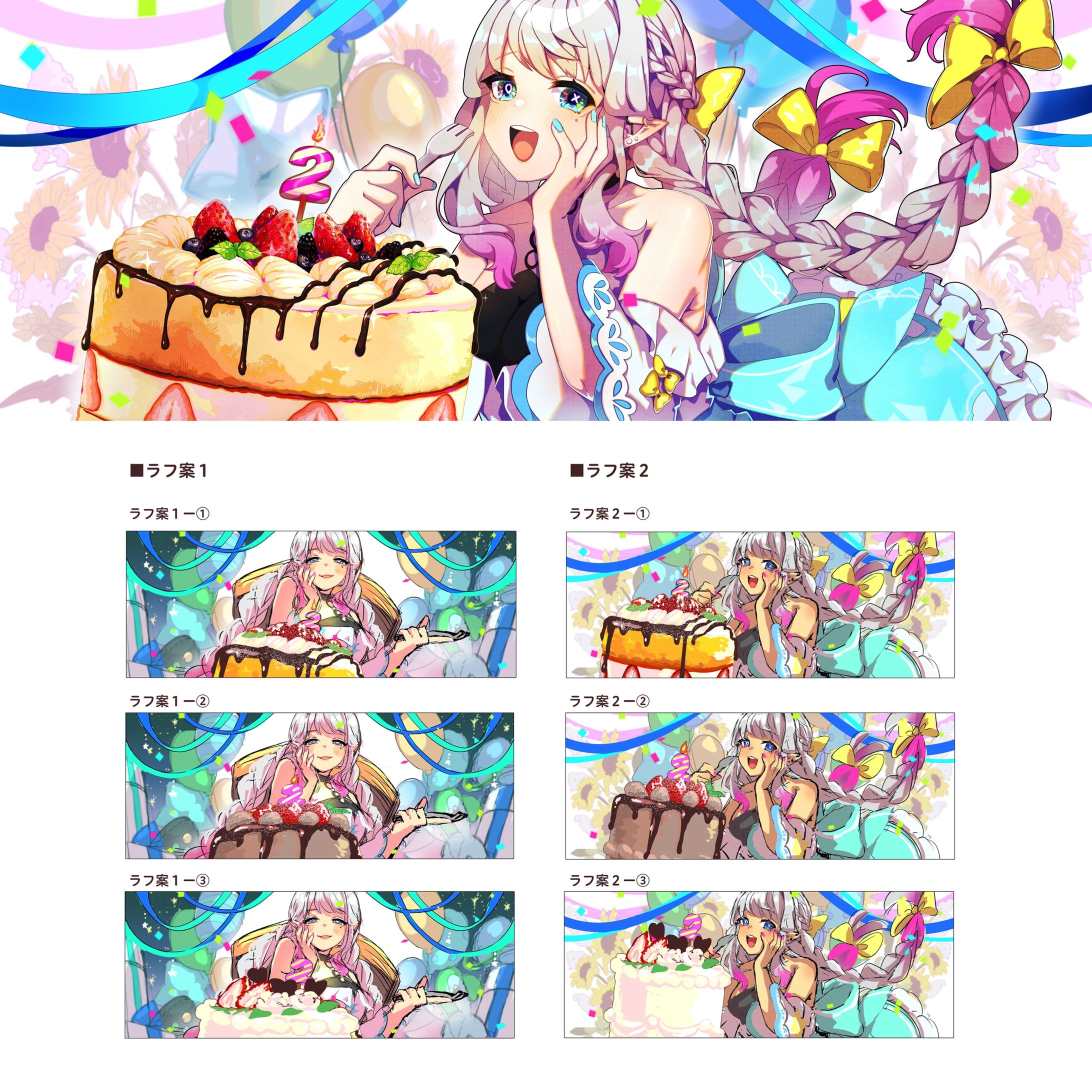 イラスト（マキリ様ご依頼）-1