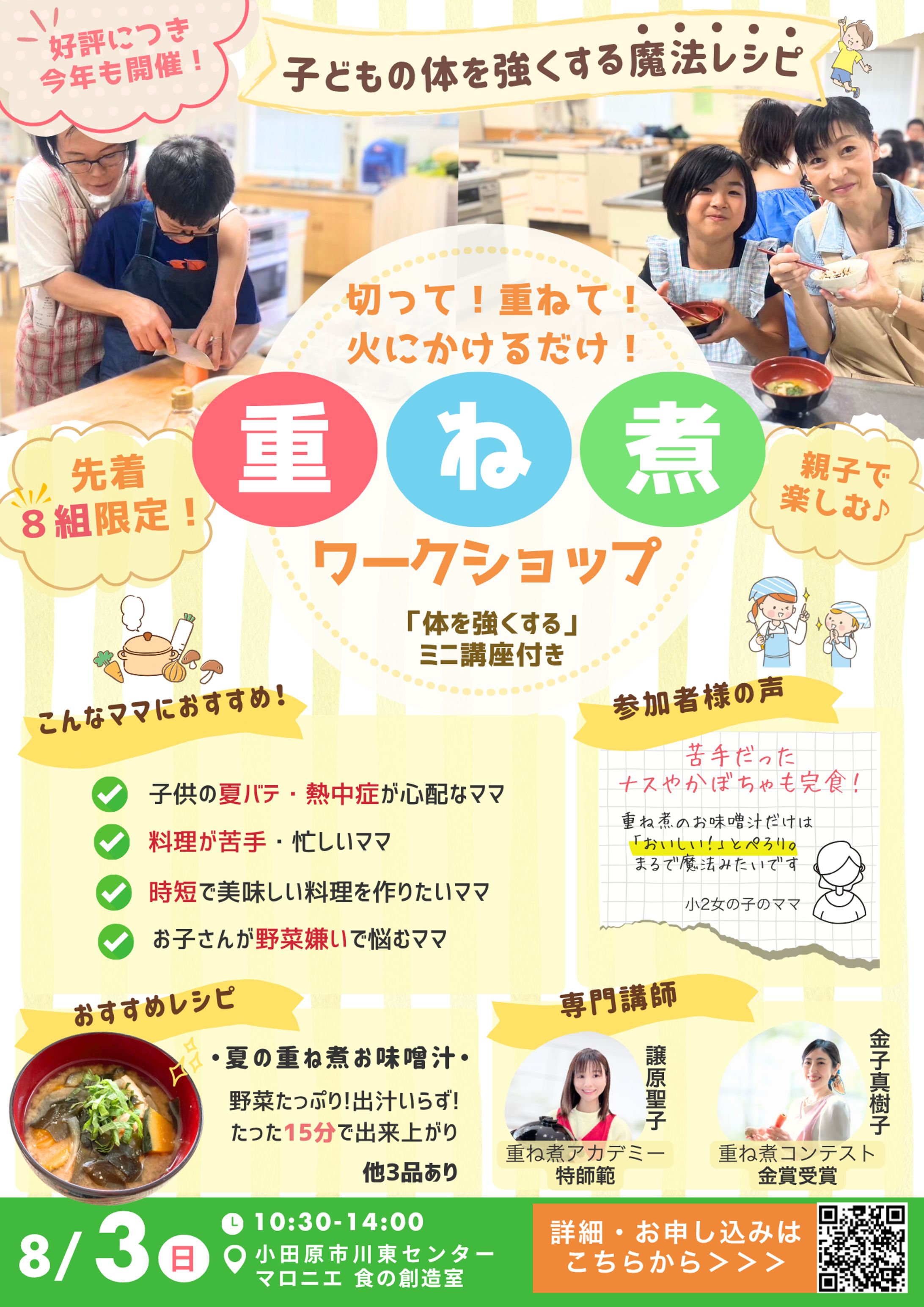 金子様チラシデザイン両面-1