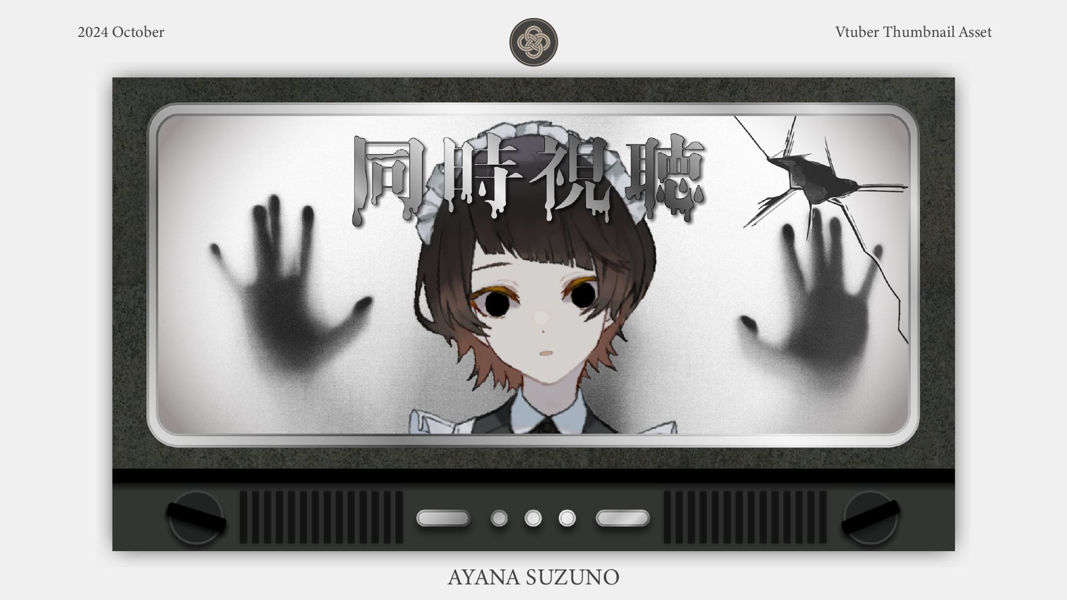 THUMBNAIL ASSET : ホラー風同時視聴用素材-1