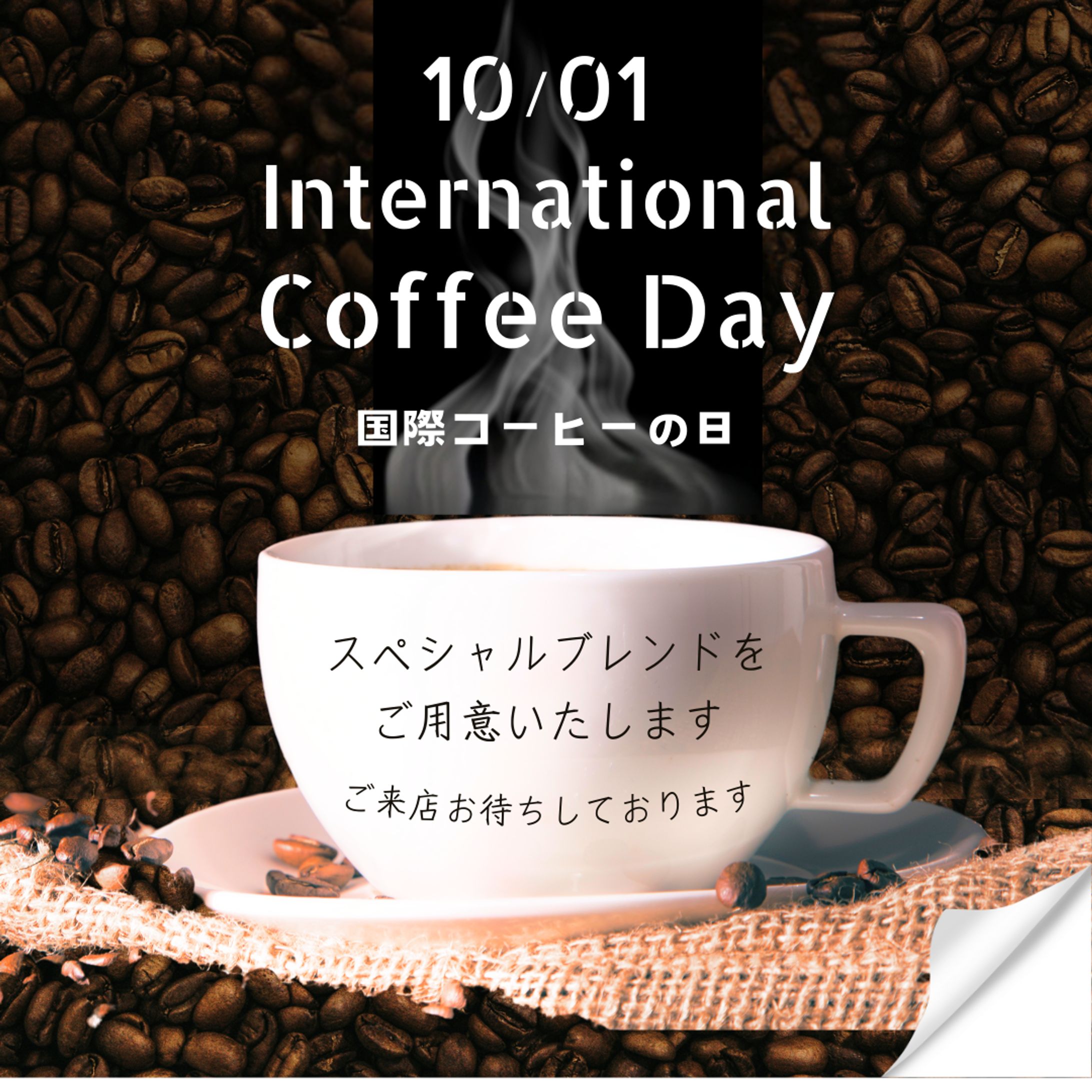 Coffee Day -1