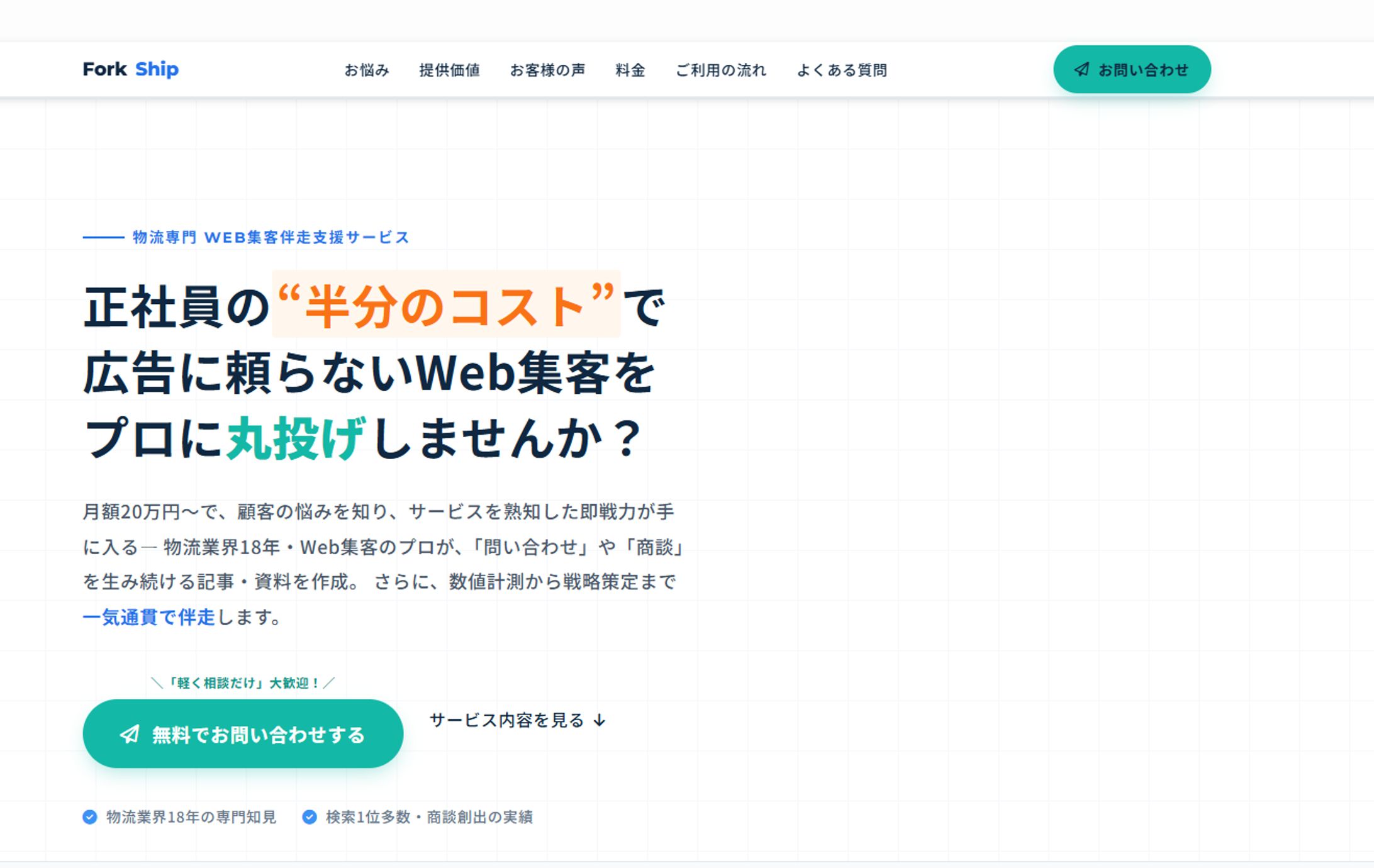 LP制作（企画～台本作成～デザイン）-1