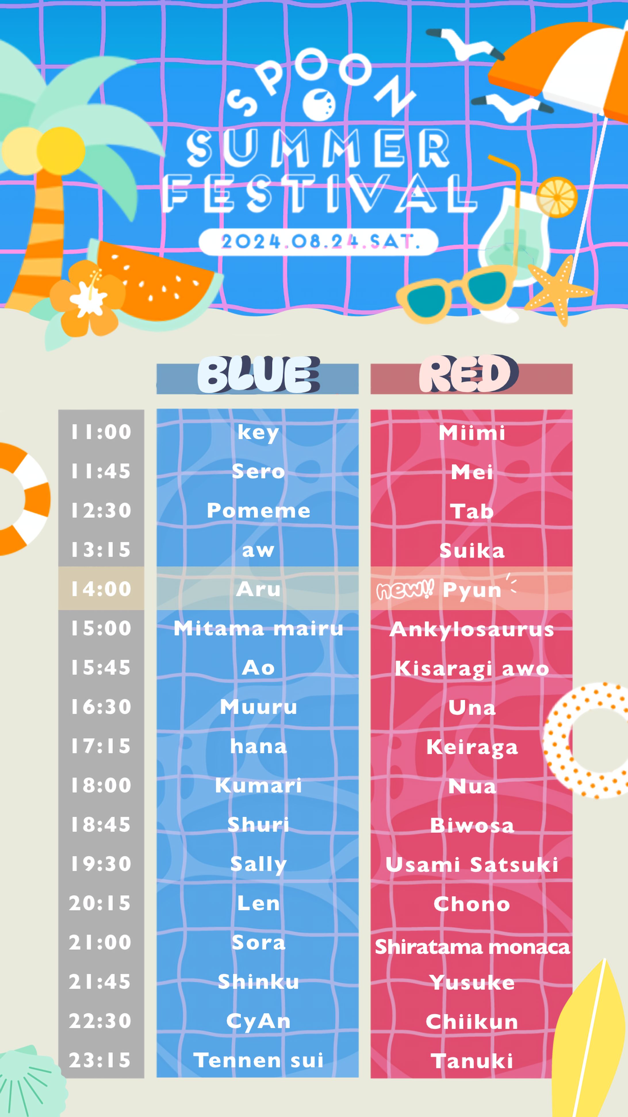 ゆず丸様ご依頼「Spoon Summmer Festival」タイムテーブル-1