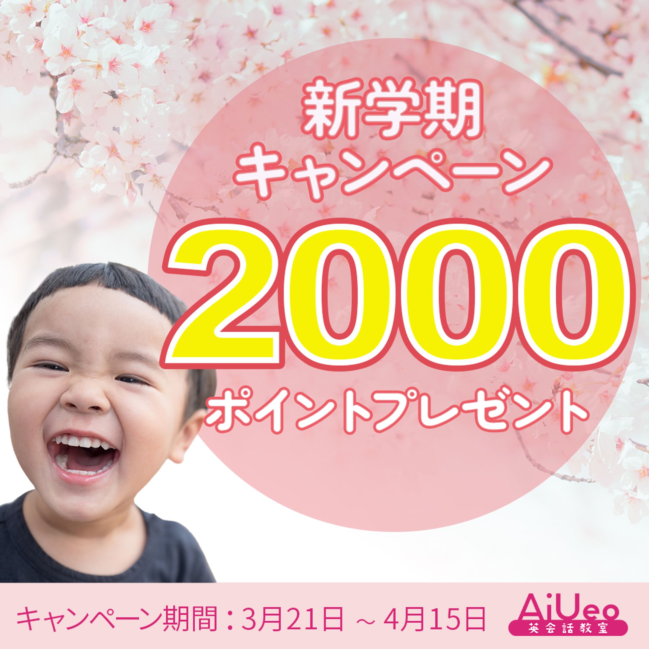 英会話広告 (練習)-1