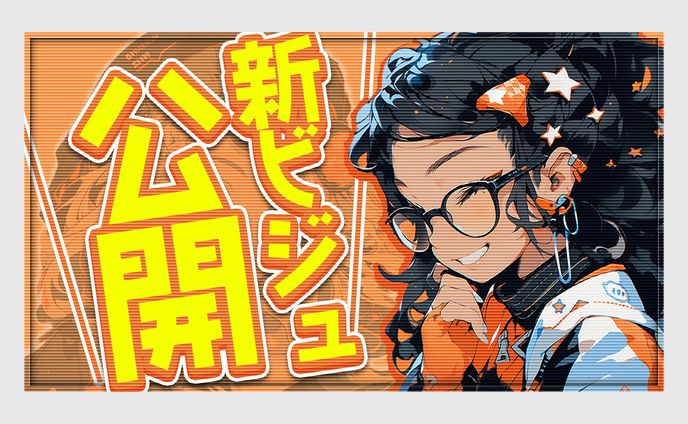 ■トレース　Vtuber