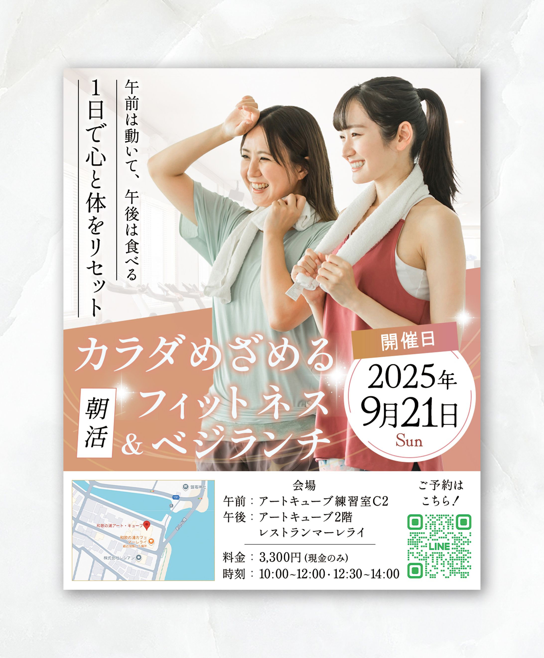 バナー：フィットネスイベント-1