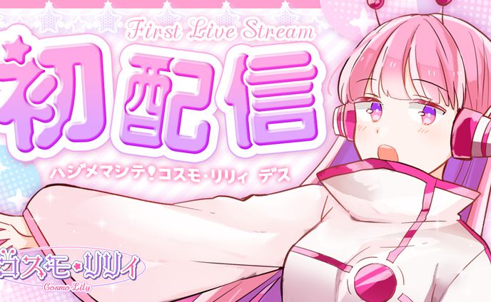 VTuberサムネ