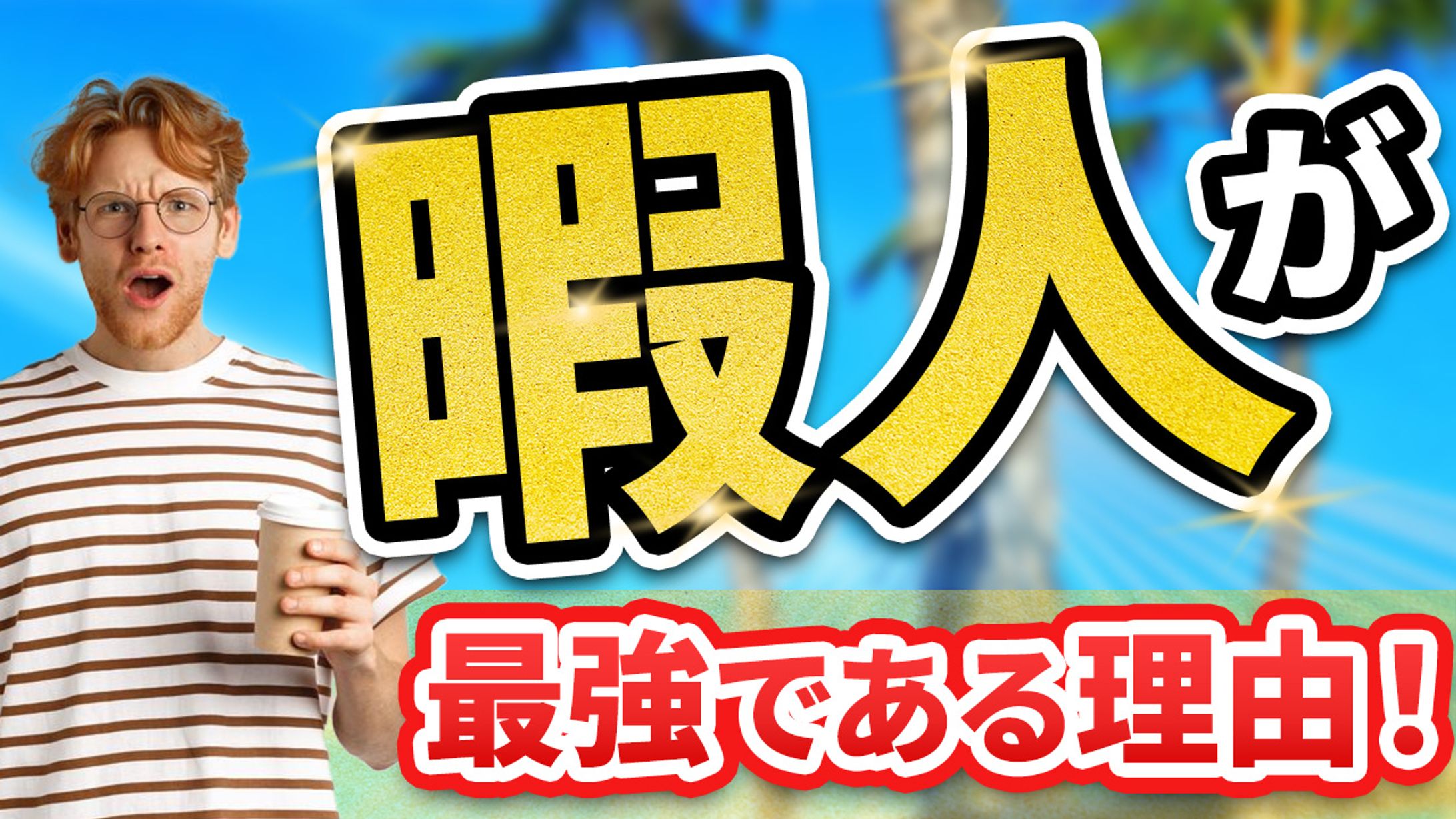 YouTubeサムネイル-1