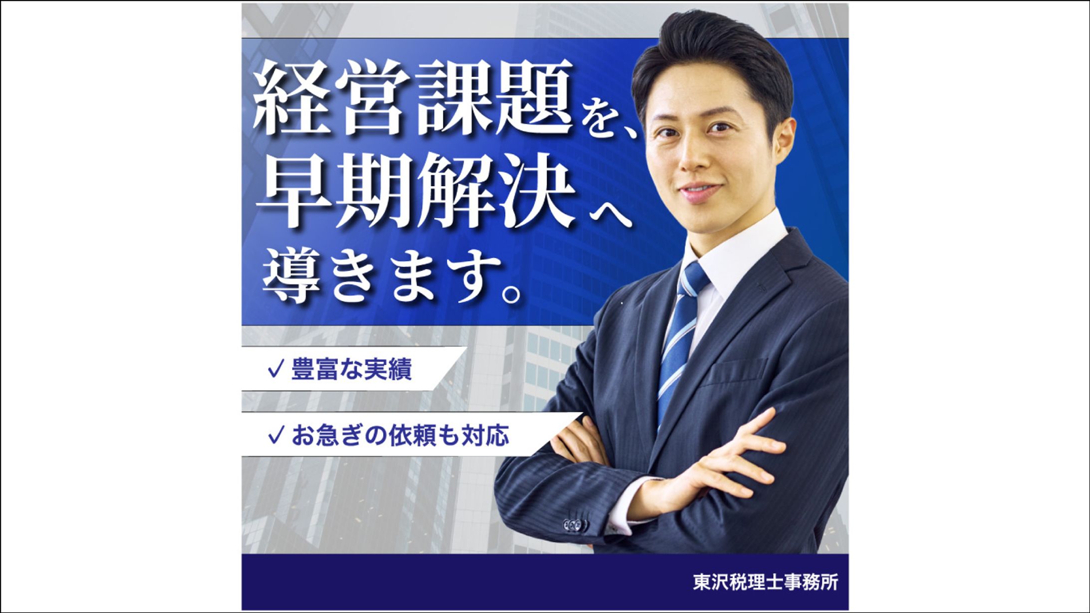 ビジネスバナー/架空バナー-1