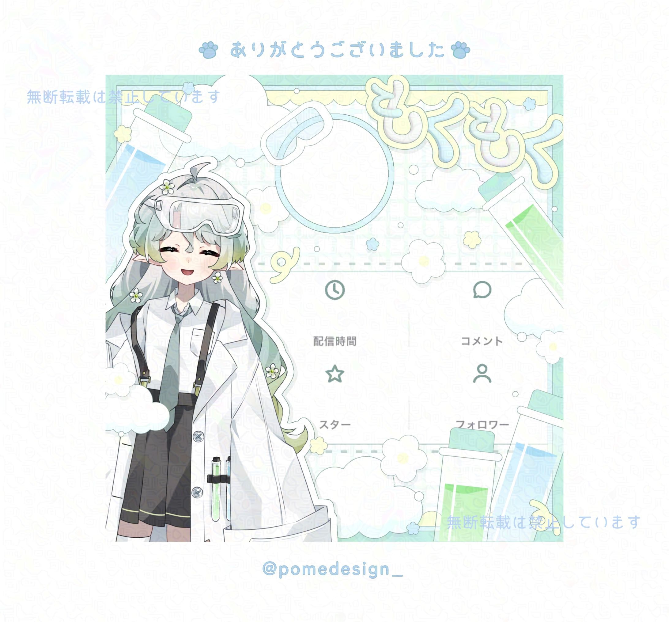 リザルトフレーム / 南雲わたげ様-1