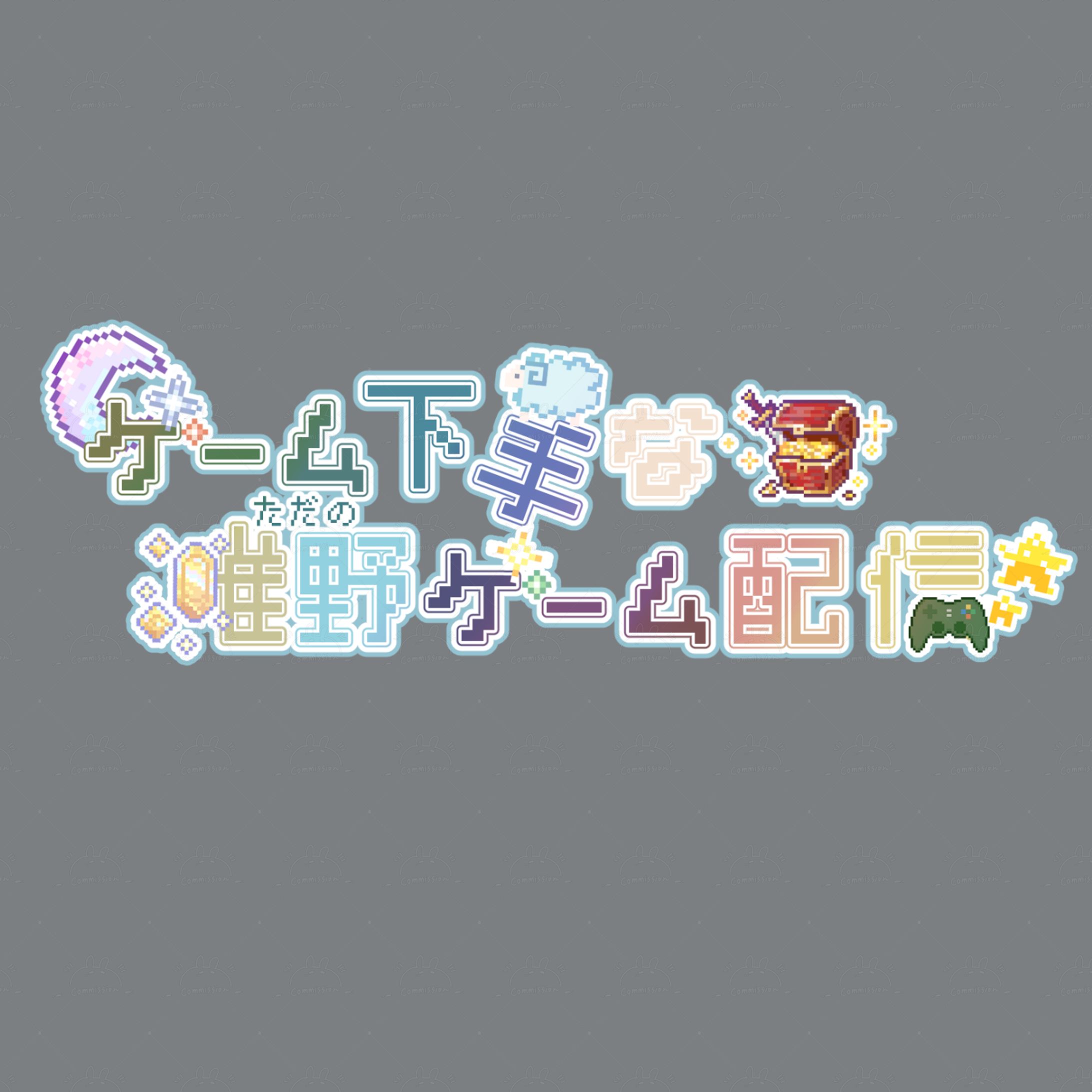 タイトルロゴ-1