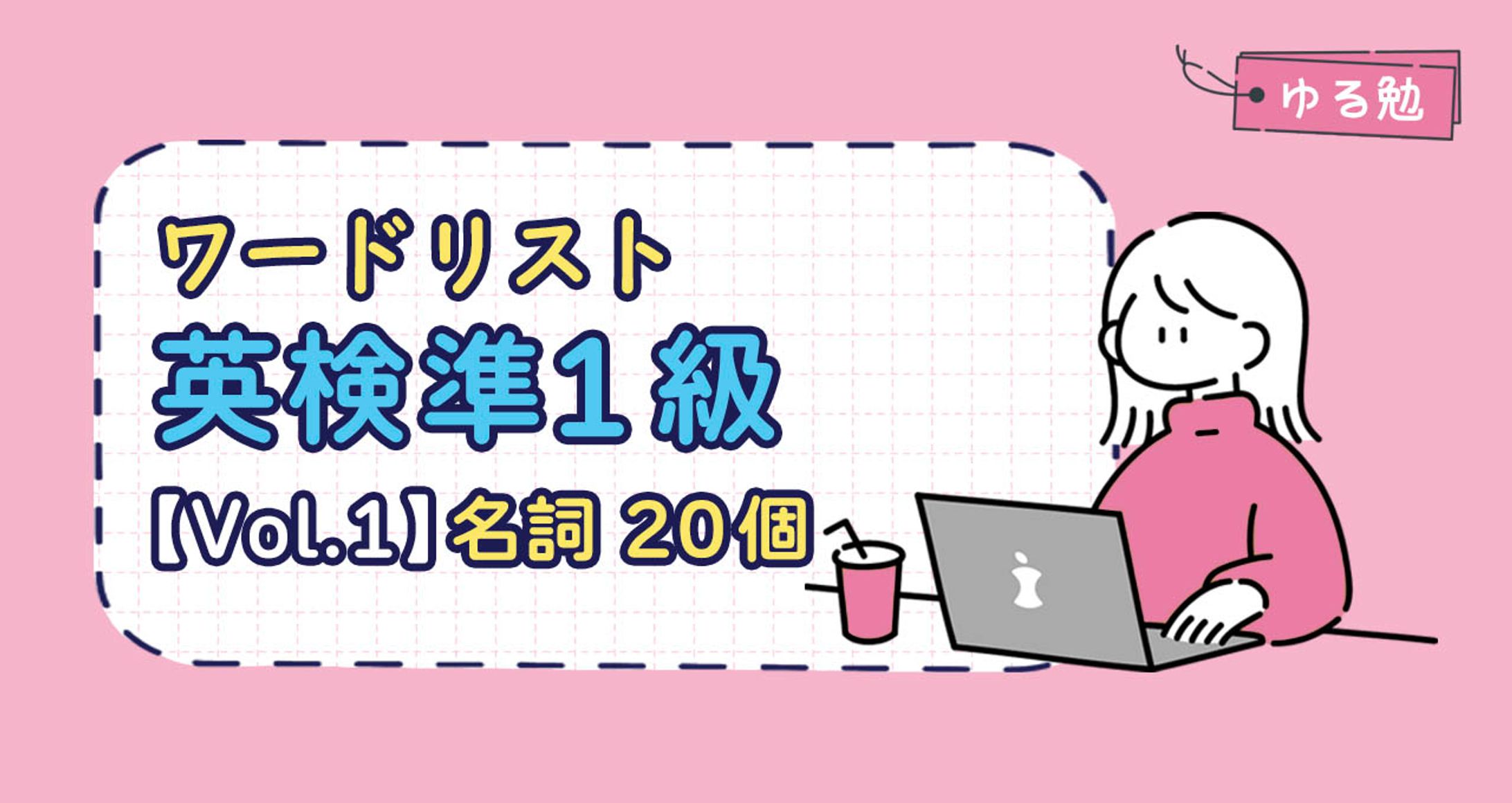 Note_head(1280*680)_Learning_1-1