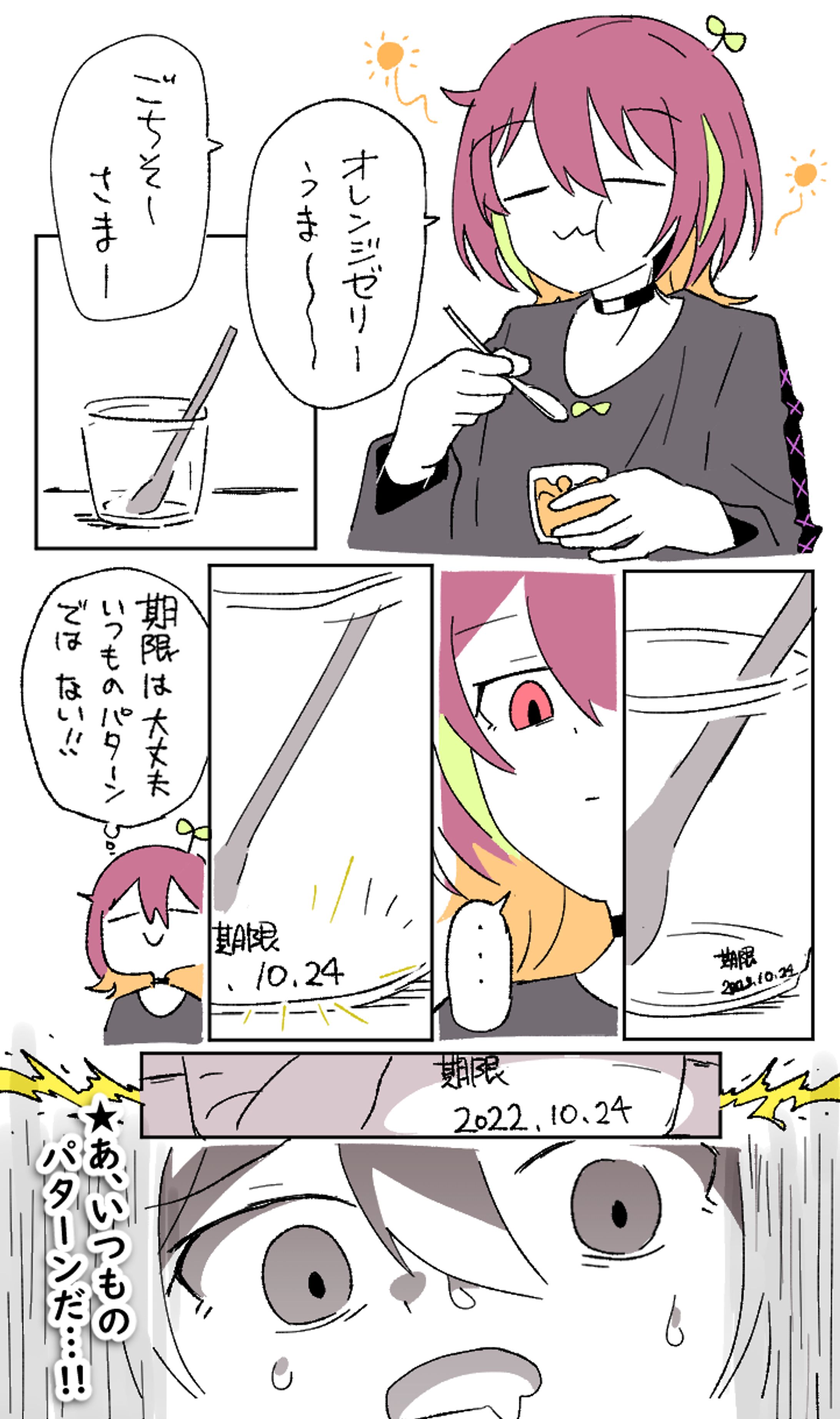 【個人用】日記マンガ 2023.10.12-1