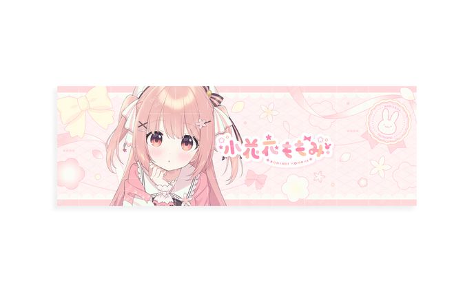 小花衣ももみ様 ヘッダー