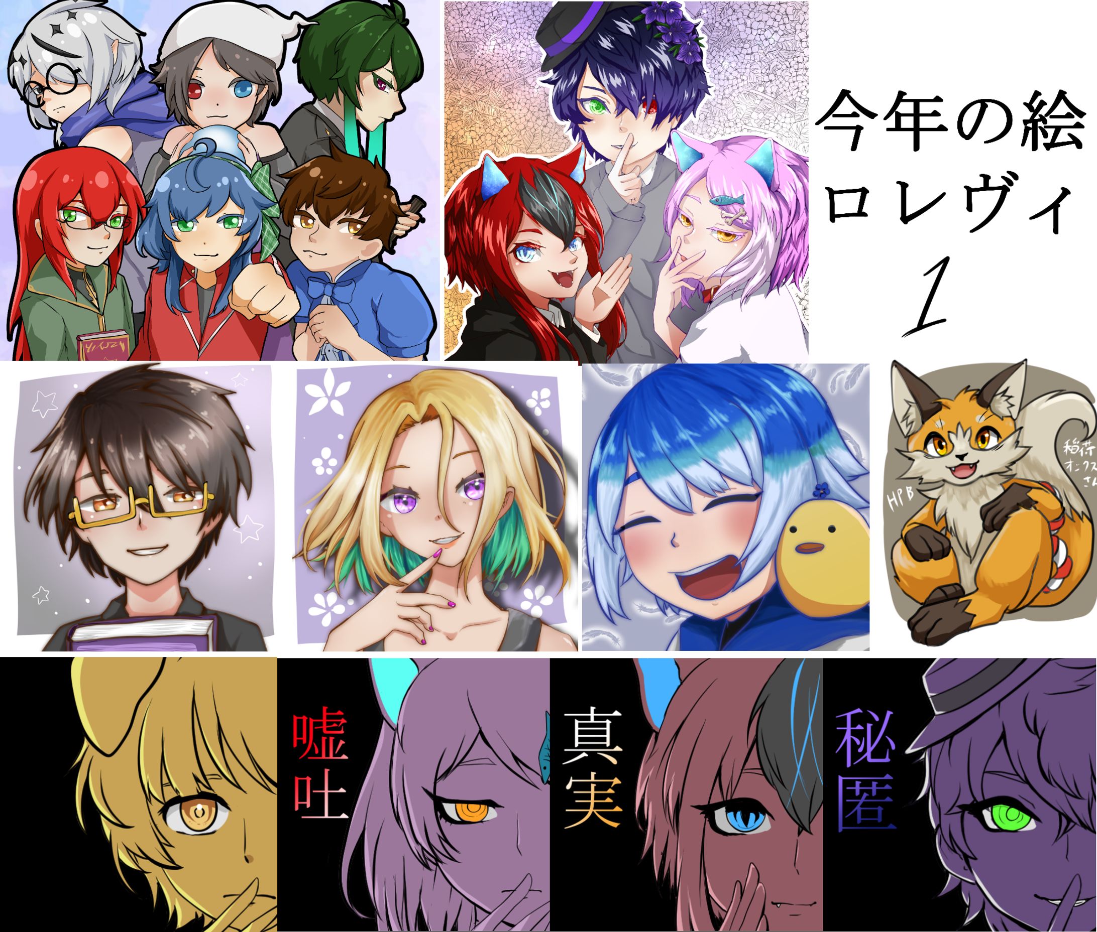 2023年作品まとめ-1