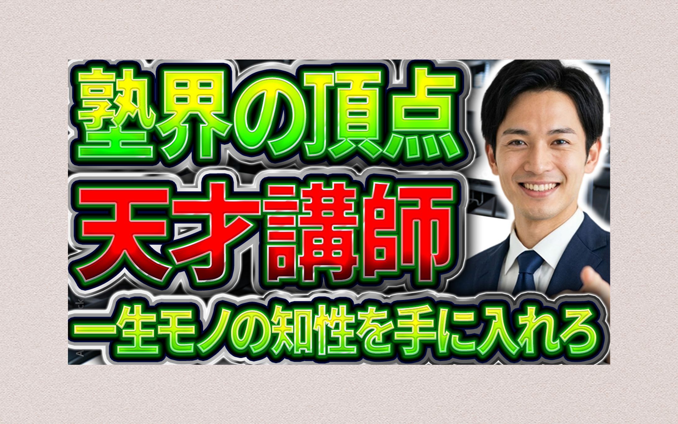 【教育系】サンプル-1