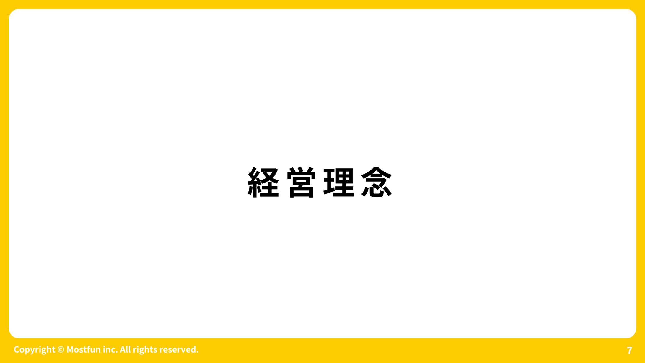 スライド2-1