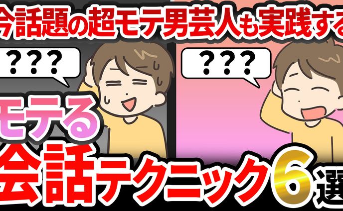  恋愛系Youtubeサムネイル