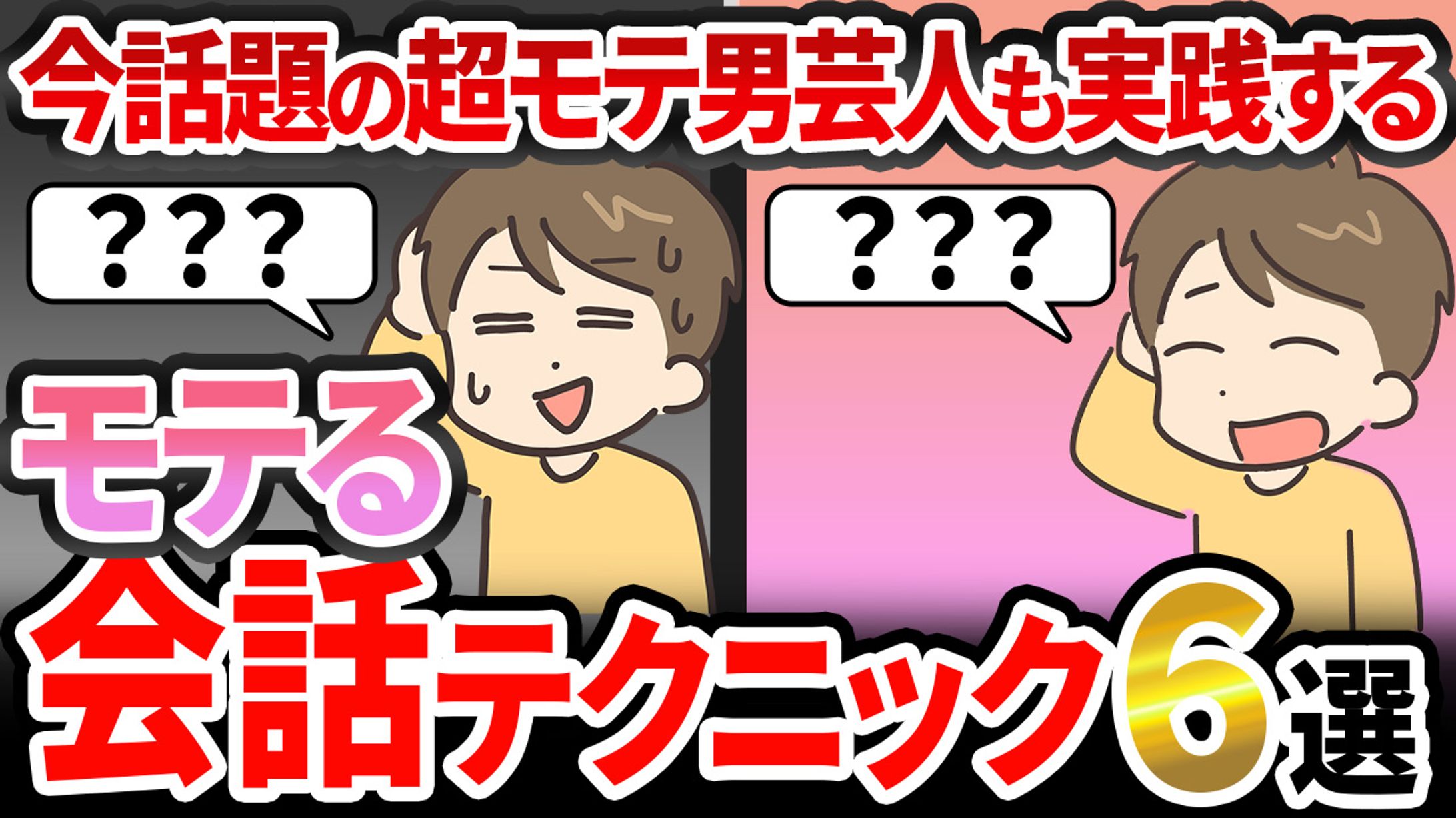  恋愛系Youtubeサムネイル-1