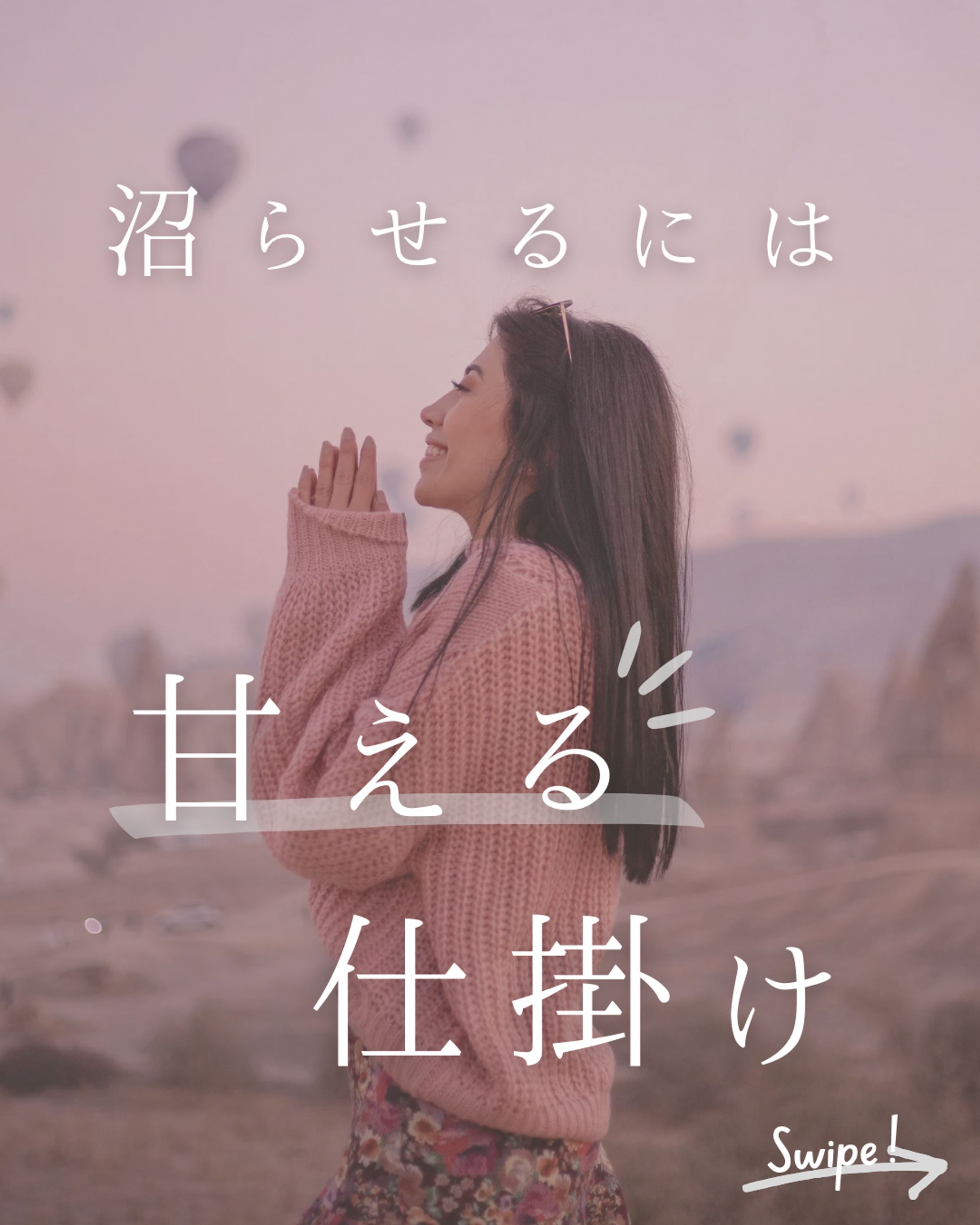 婚活　Instagram投稿-1