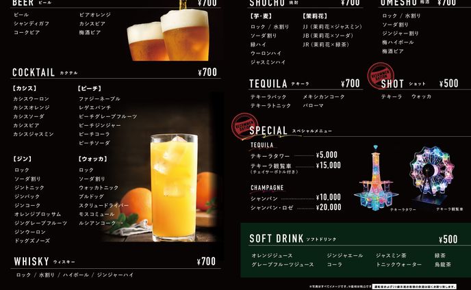 BAR_ドリンクメニュー表