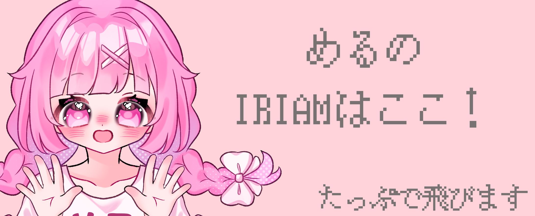 リットリンクで使ったものたち-1