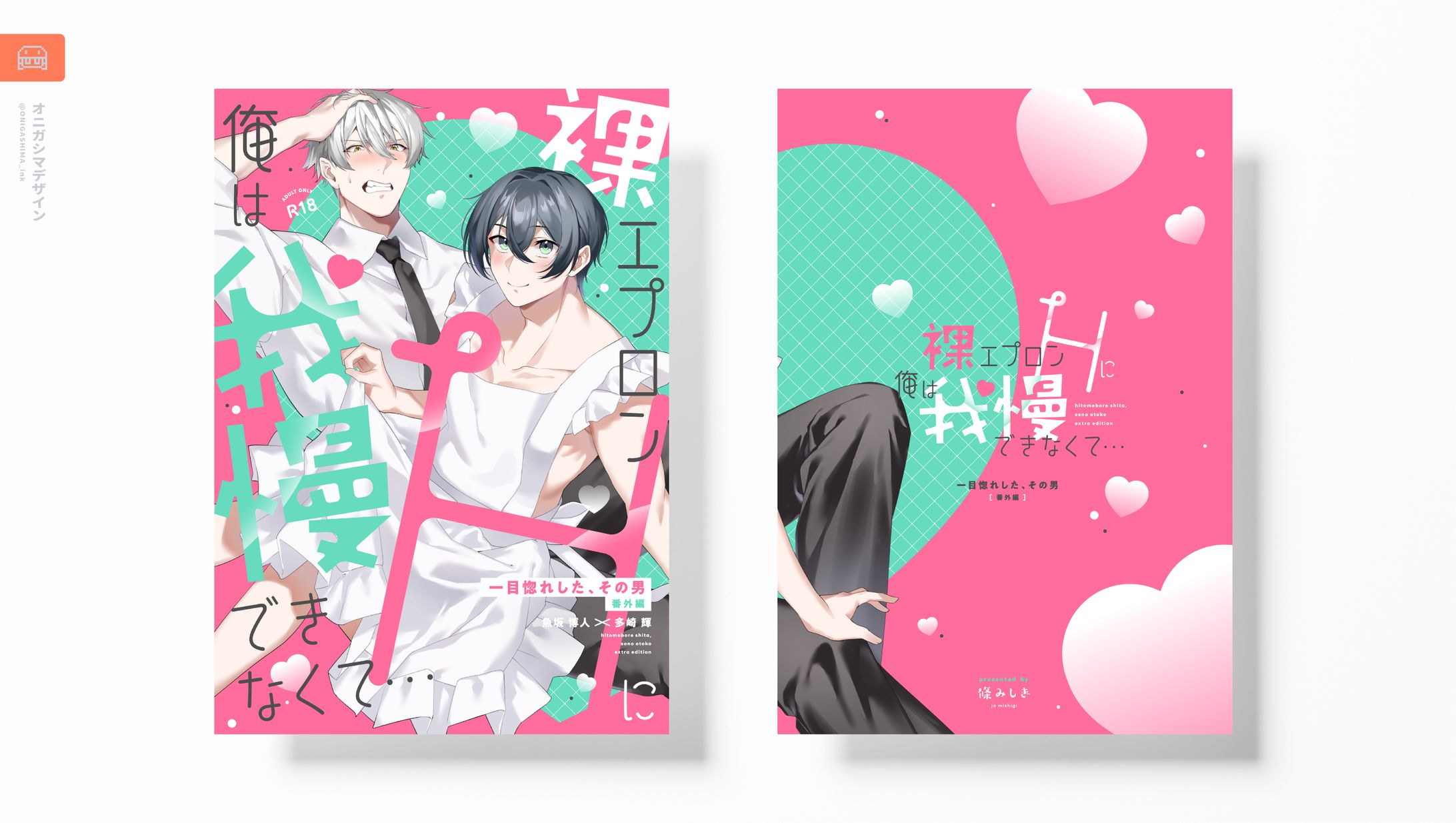 同人誌デザイン-1