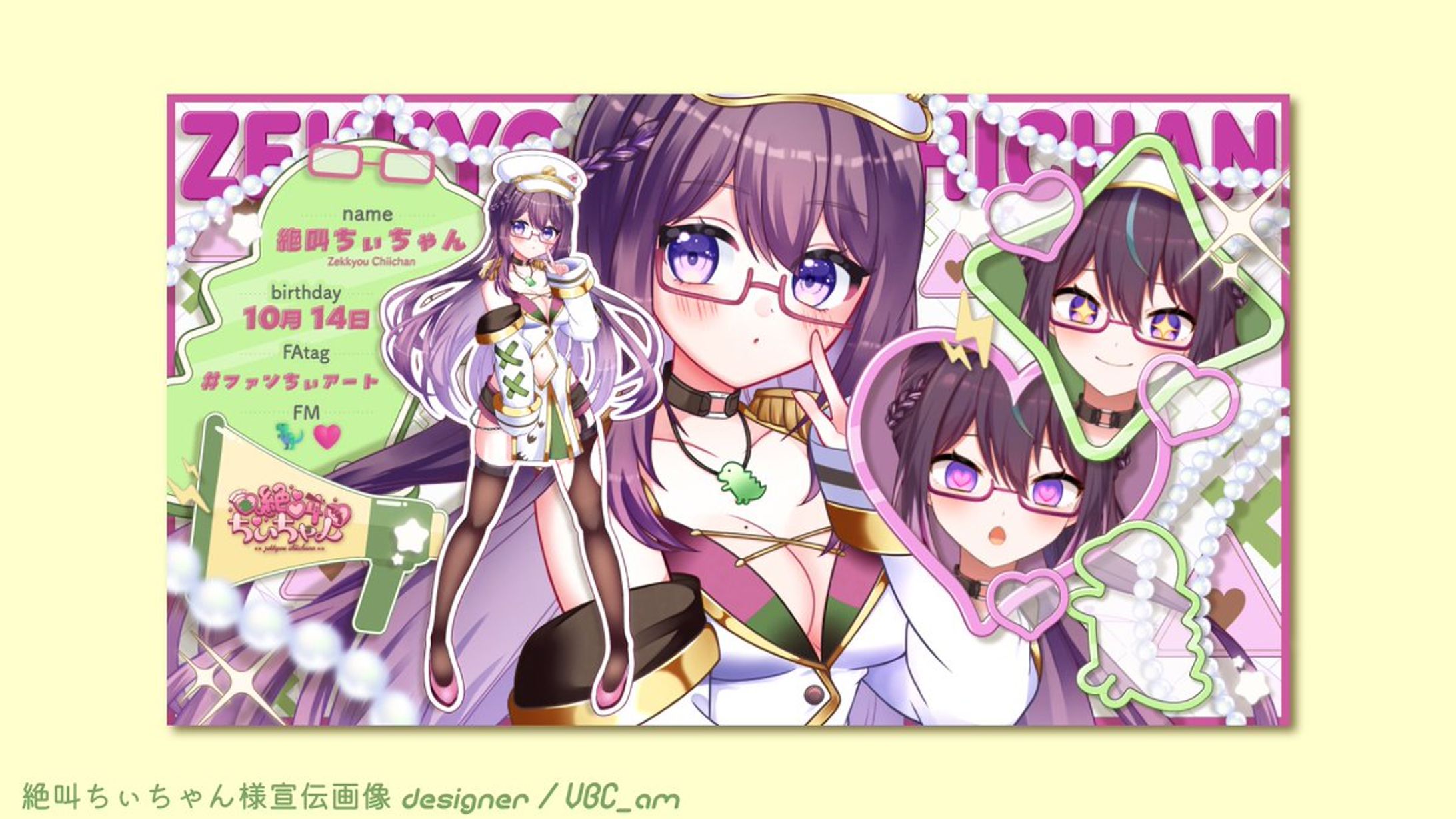 絶叫ちぃちゃん様宣伝画像-1