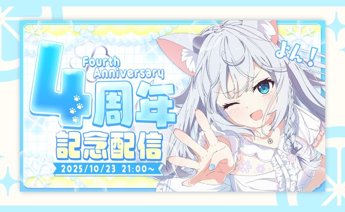 周年記念サムネイル / 霜戌レイナ