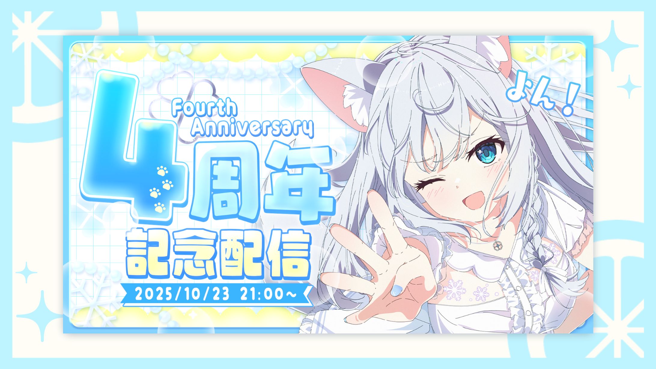周年記念サムネイル / 霜戌レイナ-1