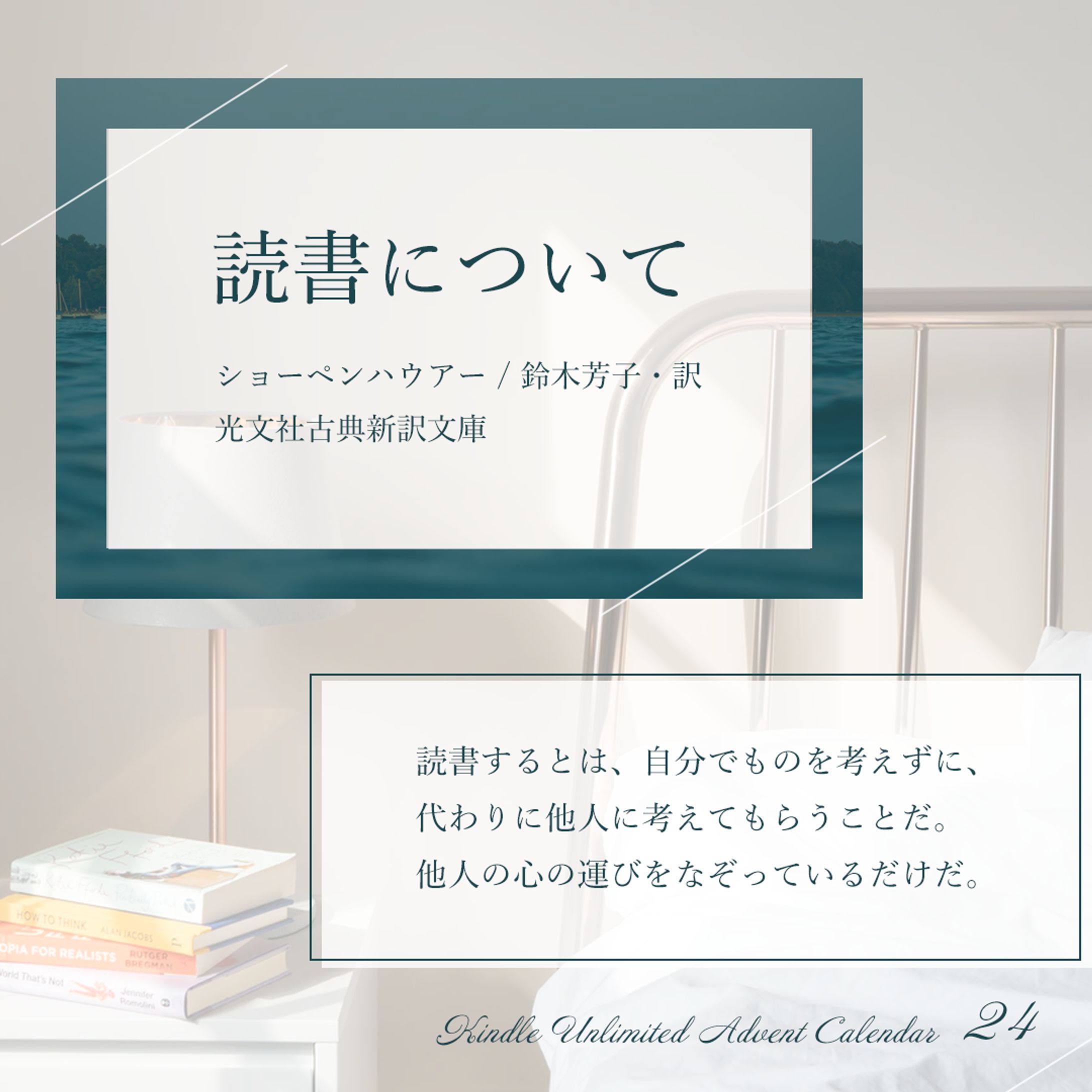 ＜自主制作＞書籍紹介-1