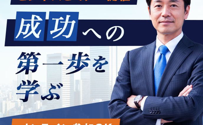 バナー：セミナー