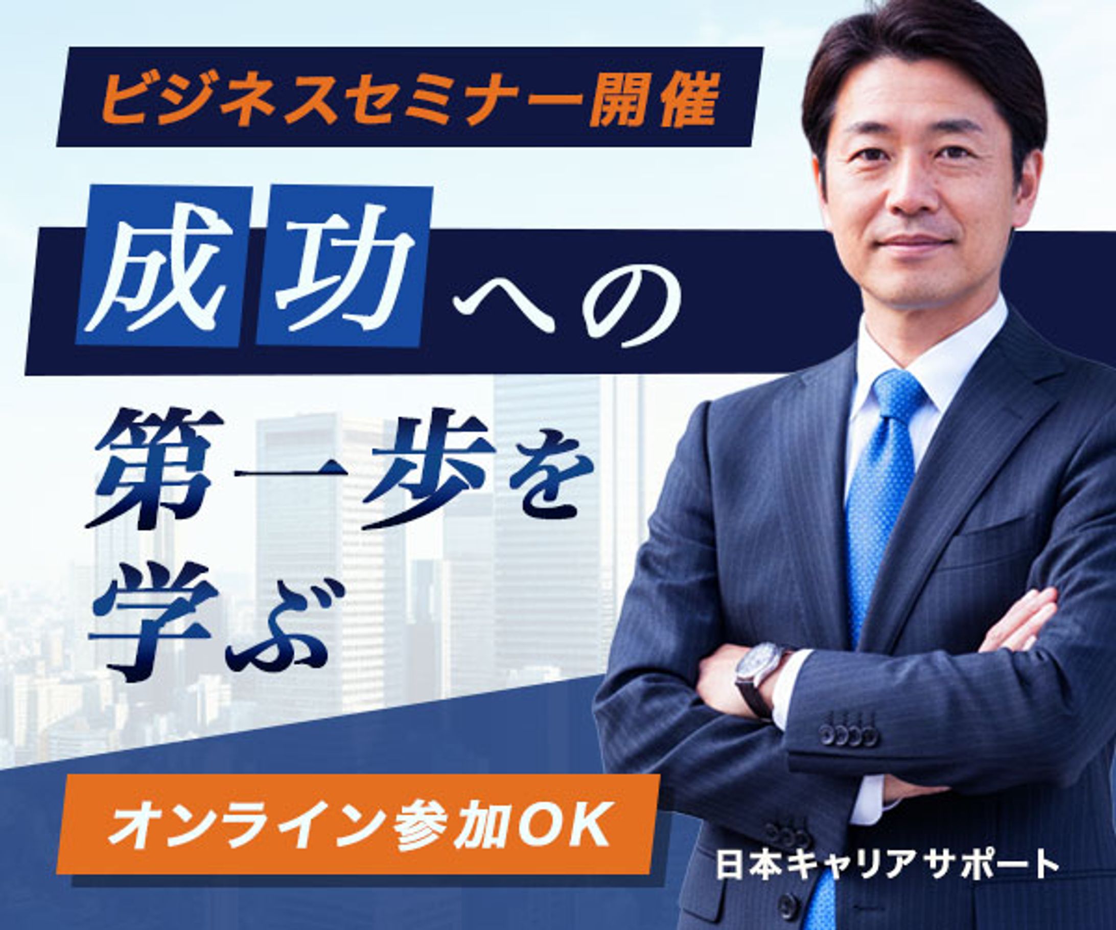 バナー：セミナー-1