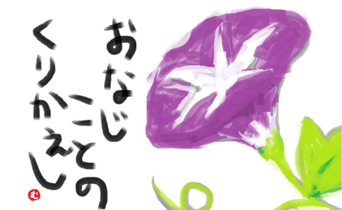 doodle、ハガキ