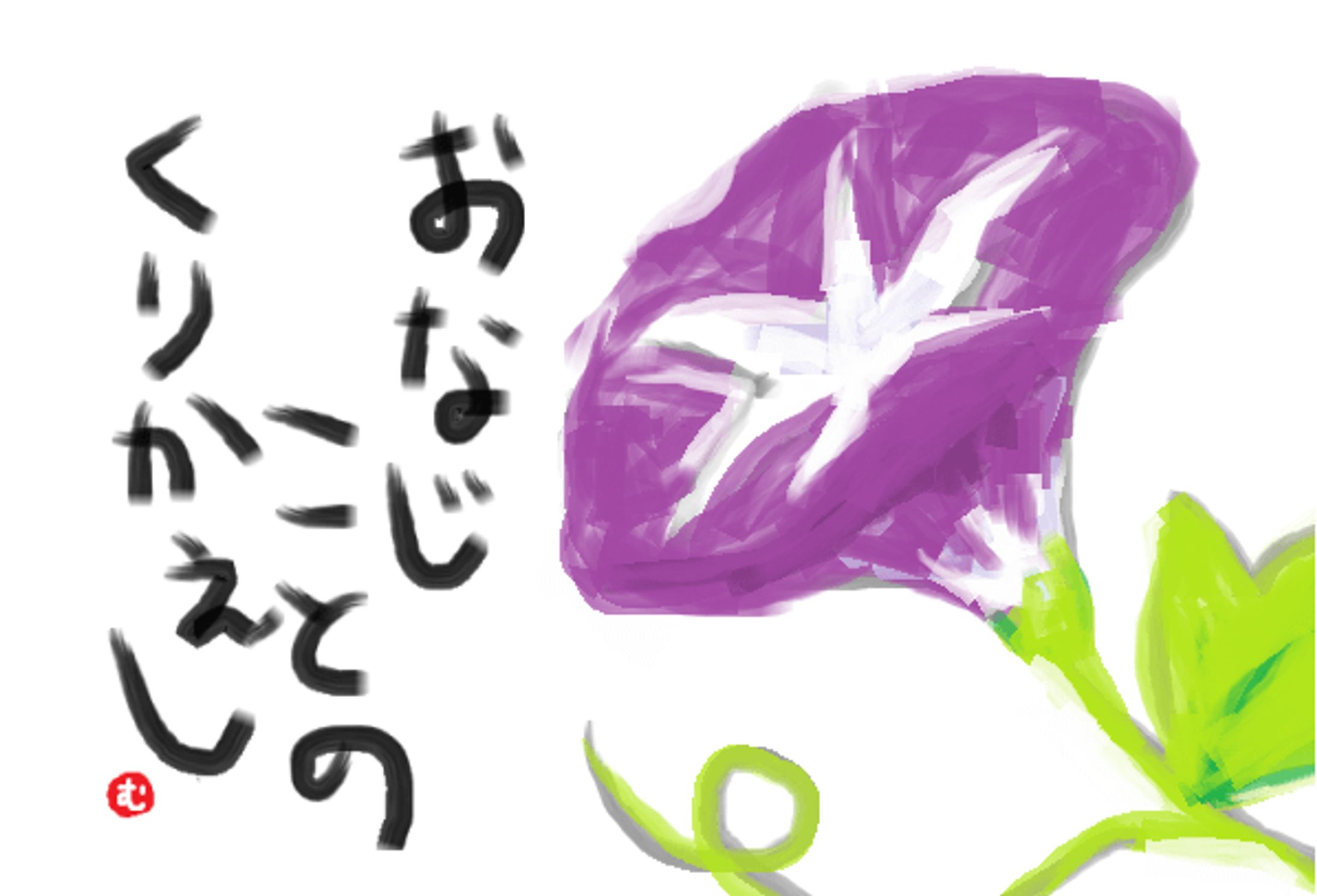 後ろ向きな絵ハガキ-1