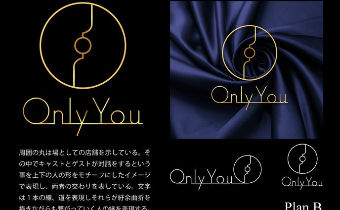OnlyYouロゴ制作