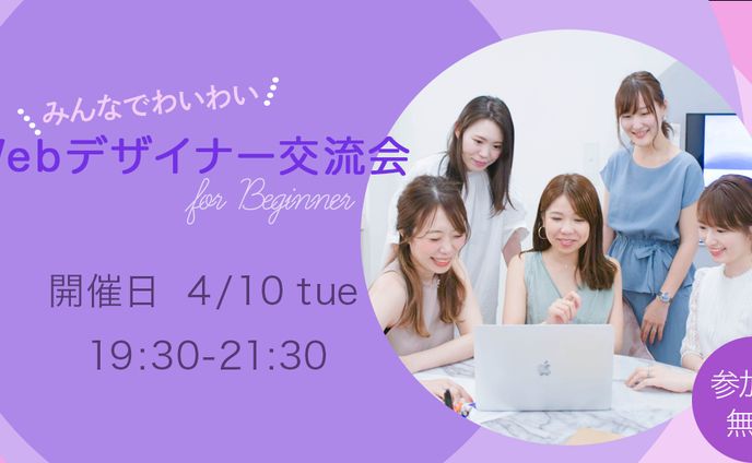 webデザイン入門　提出課題