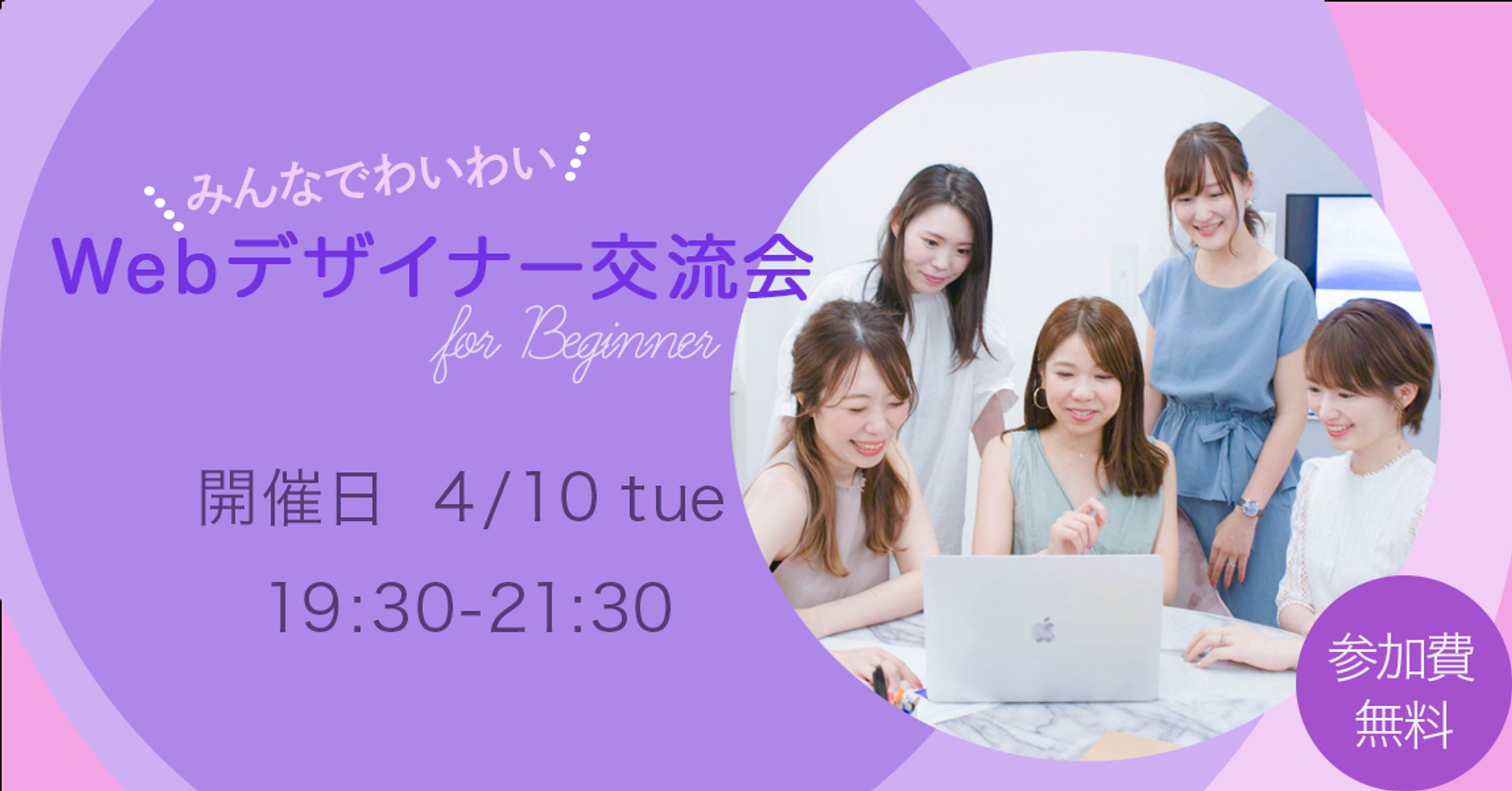 webデザイン入門　提出課題-1