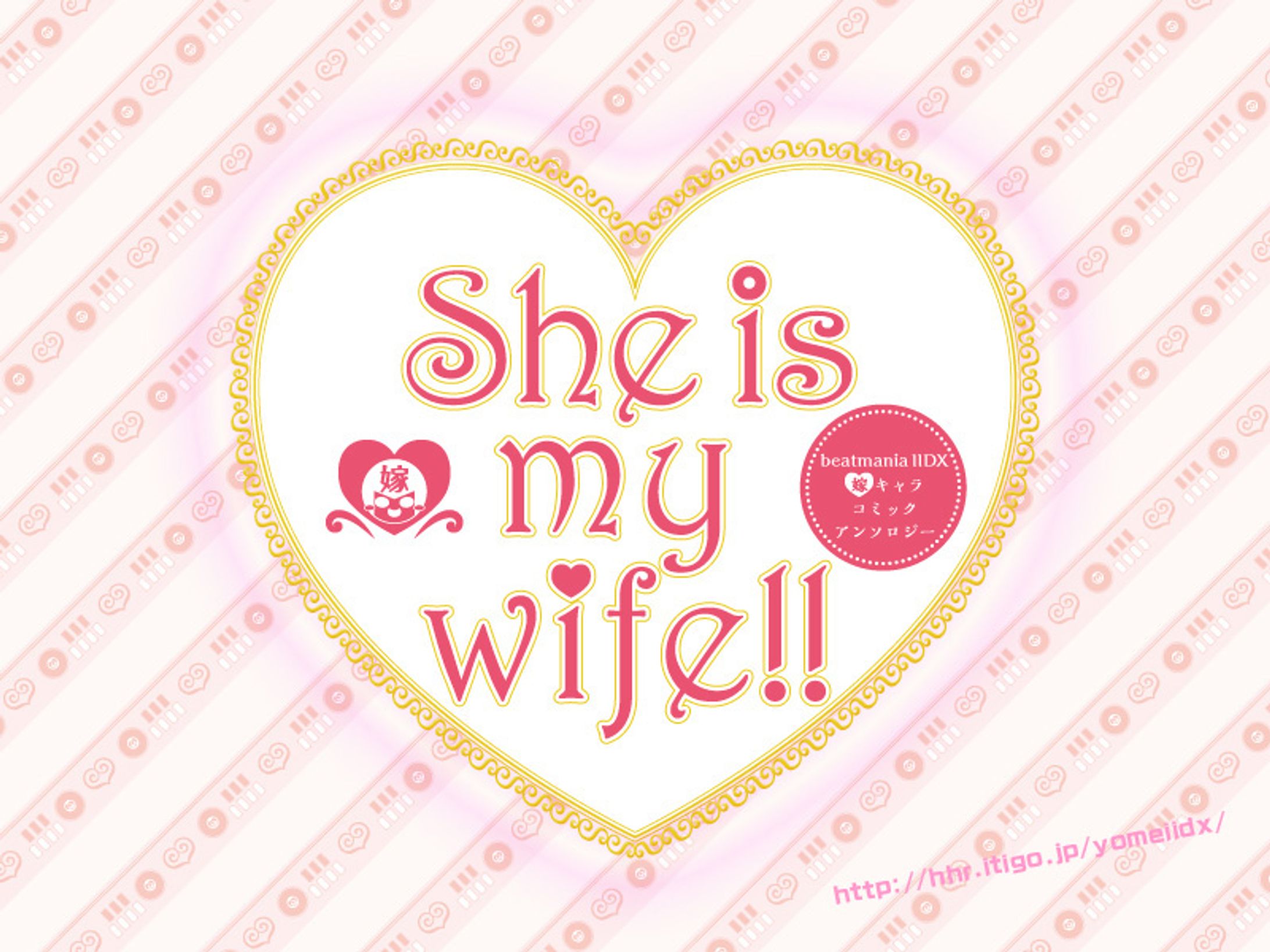 ファンブック「She is my wife!!」-1
